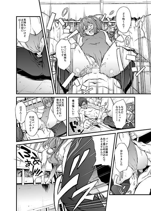 GO is good！2 サンプル3ページ目
