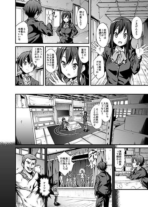 即ハボサマーでデカマラオン！戀 サンプル1ページ目