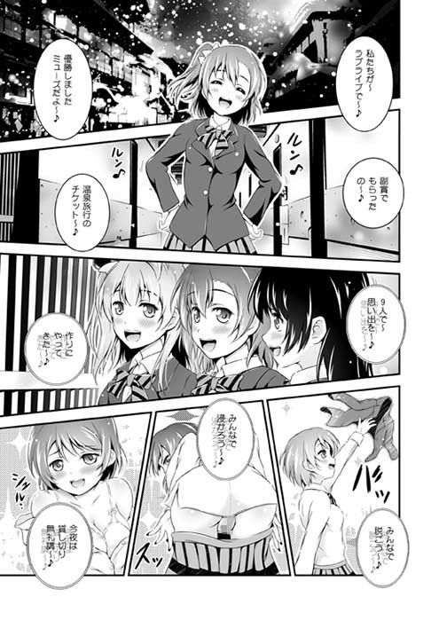 秘湯ラブラブ旅行 サンプル1ページ目