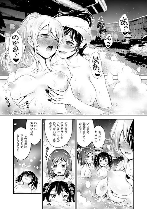 秘湯ラブラブ旅行 サンプル2ページ目