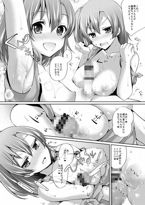 穂乃果といちゃラブエッチ サンプル2ページ目