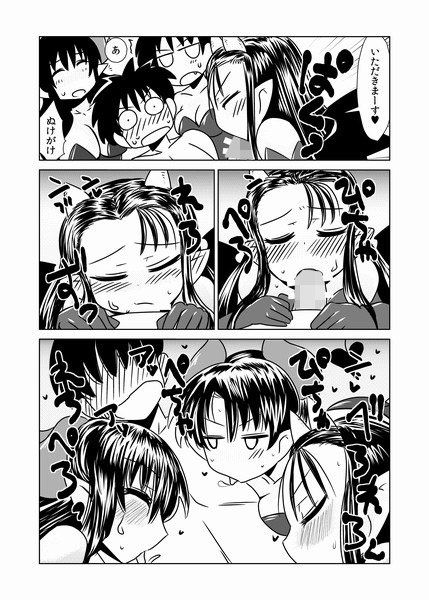 サキュバスの三姉妹 サンプル1ページ目