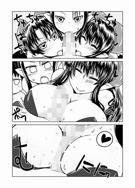 サキュバスの三姉妹 サンプル2ページ目