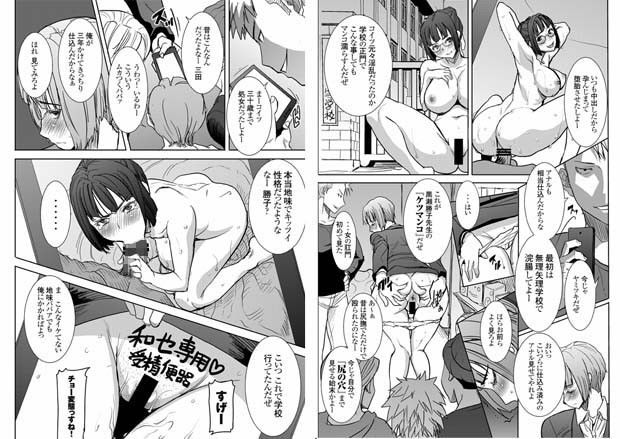 アンスイート 黒瀬勝子＋（プラス） 再会・・・ デジタル版 ＋夏コミ無料配布8P付 サンプル1ページ目