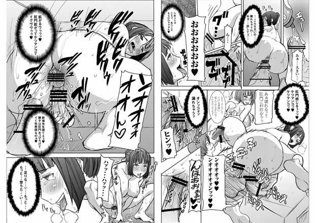 アンスイート 黒瀬勝子＋（プラス） 再会・・・ デジタル版 ＋夏コミ無料配布8P付 サンプル3ページ目