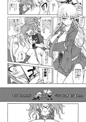 江ノ島先生の超絶望的絶頂授業 サンプル1ページ目