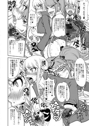 江ノ島先生の超絶望的絶頂授業 サンプル3ページ目