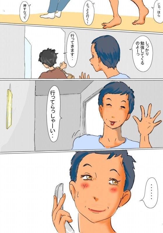 君枝の橋の下性活 サンプル2ページ目
