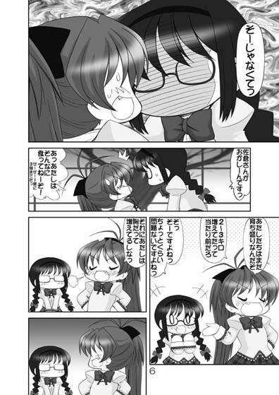 ちびまどかちゃん サンプル2ページ目