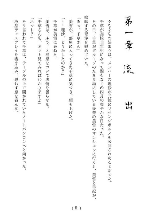 鬼姫伝 第一部 烈女陥落 サンプル1ページ目