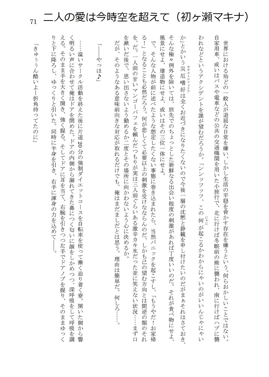 人外コレクション第1号「ラヴ・モンスター」DL版 サンプル1ページ目