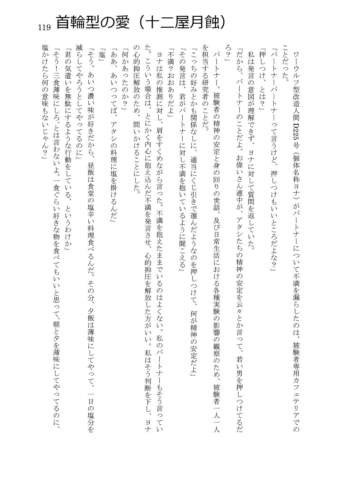 人外コレクション第1号「ラヴ・モンスター」DL版 サンプル3ページ目