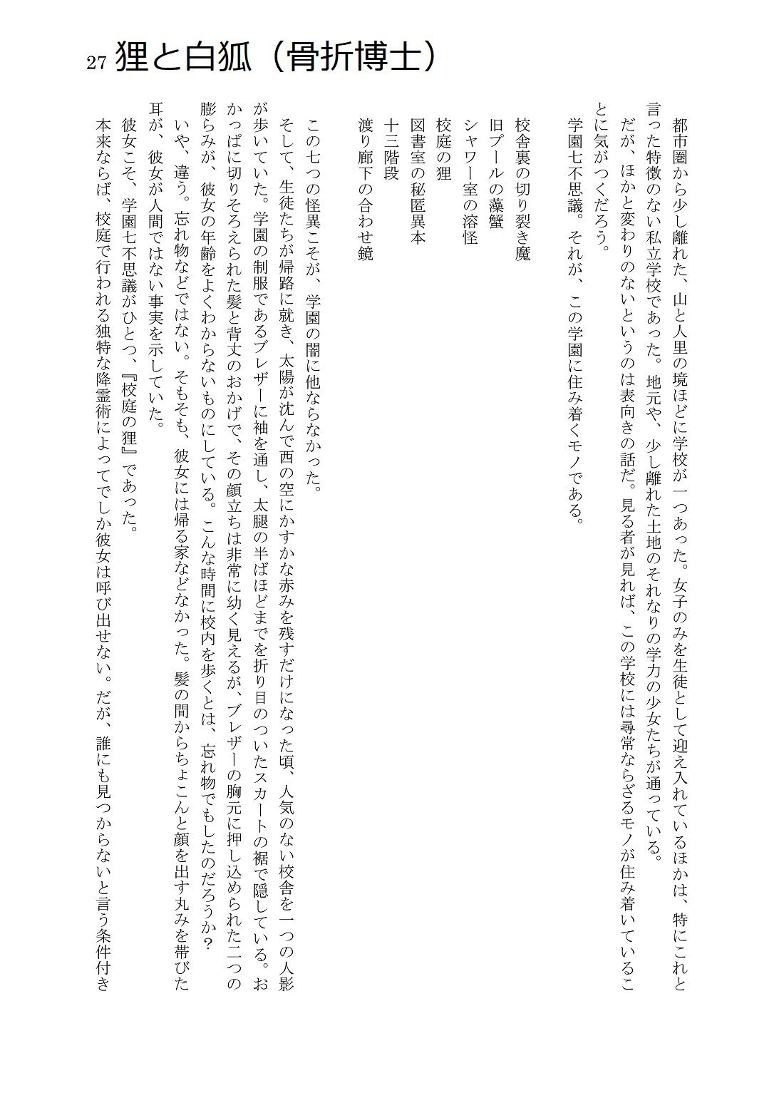 人外コレクション第1号「ラヴ・モンスター」DL版 サンプル7ページ目