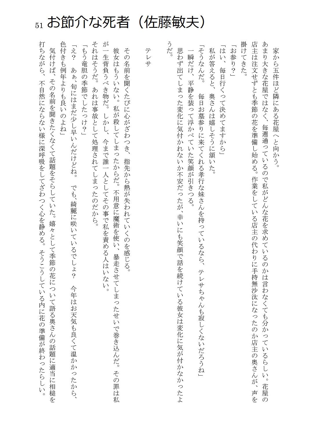 人外コレクション第1号「ラヴ・モンスター」DL版 サンプル8ページ目