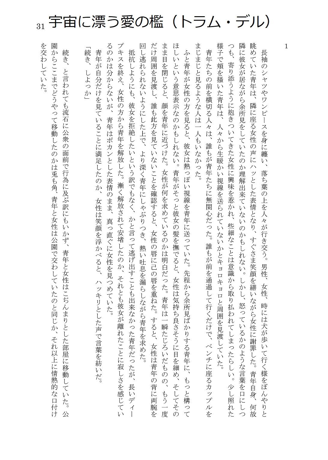 人外コレクション第2号「奇機械界」DL版 サンプル5ページ目
