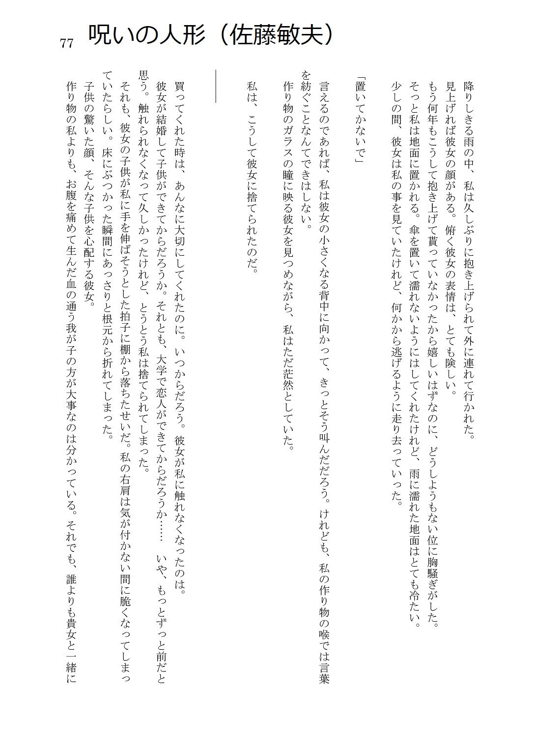 人外コレクション第2号「奇機械界」DL版 サンプル7ページ目