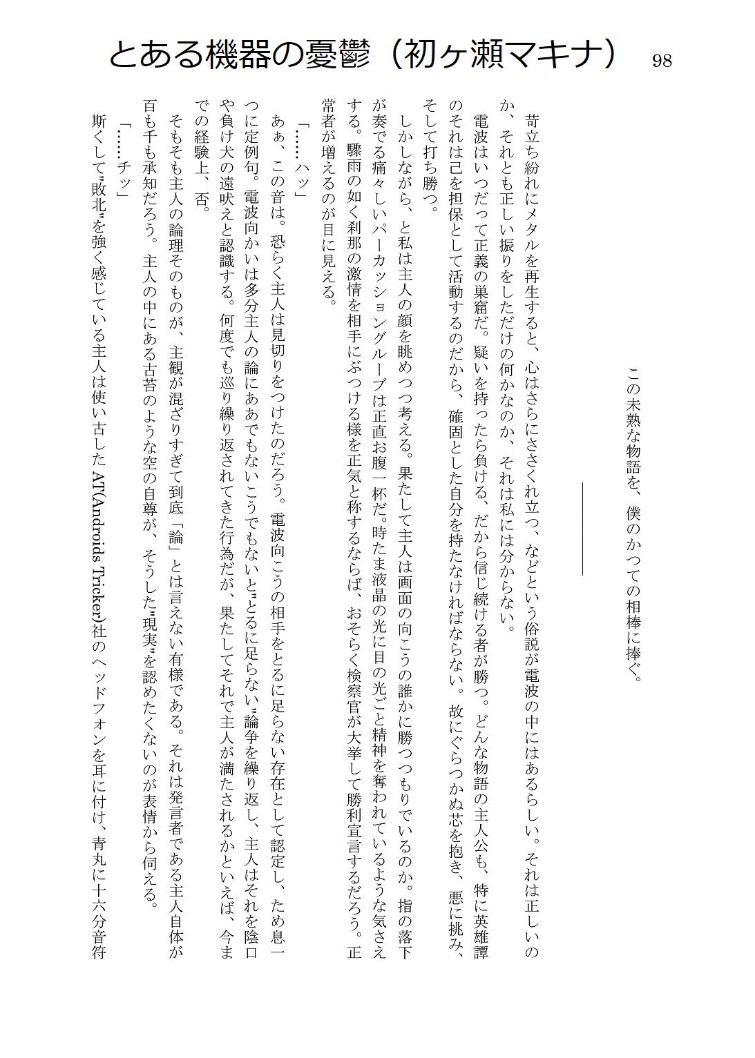 人外コレクション第2号「奇機械界」DL版 サンプル8ページ目