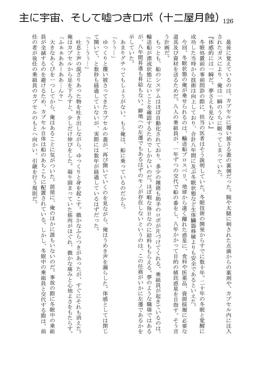 人外コレクション第2号「奇機械界」DL版 サンプル9ページ目