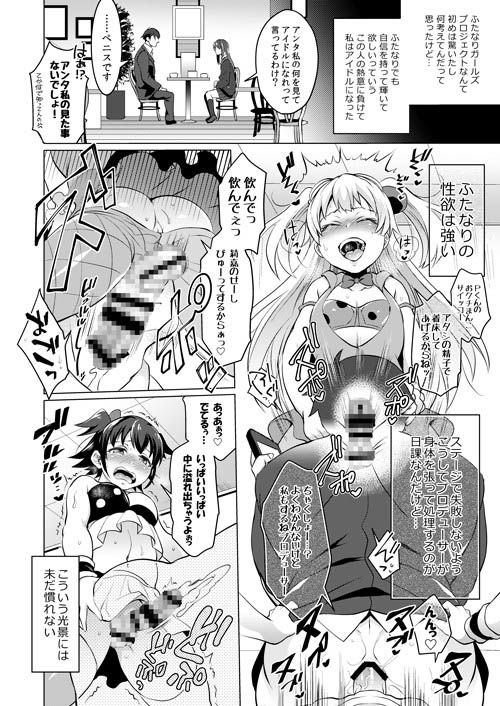 フタナリマスターオナホールP サンプル1ページ目