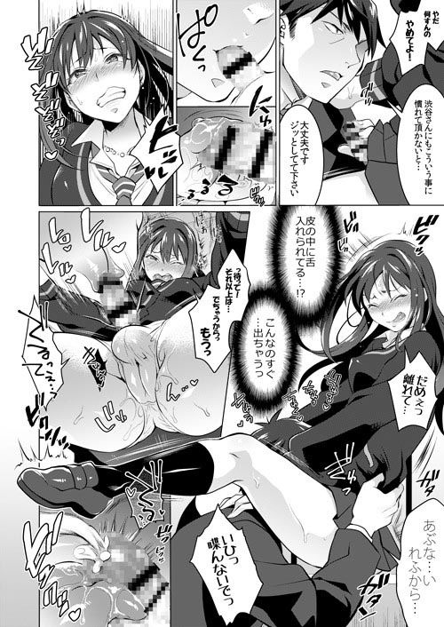 フタナリマスターオナホールP サンプル2ページ目