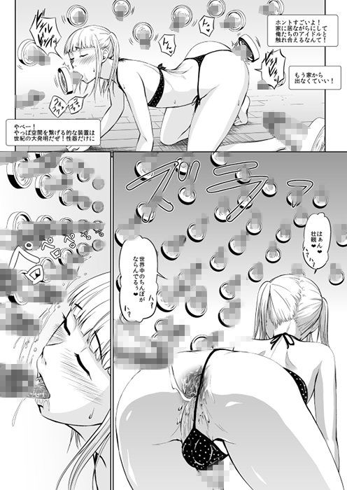 NET PARTY〜空間繋げる的なやつでちんぽ集めてみた〜 サンプル2ページ目