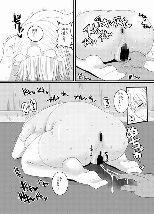 土下座メイド サンプル1ページ目