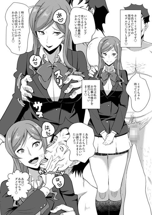 ビッチナビッチ2 カミキミライノセカイ サンプル1ページ目