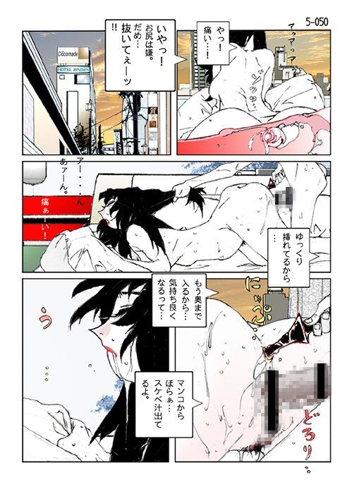 鴨の味・美佐子5 サンプル3ページ目