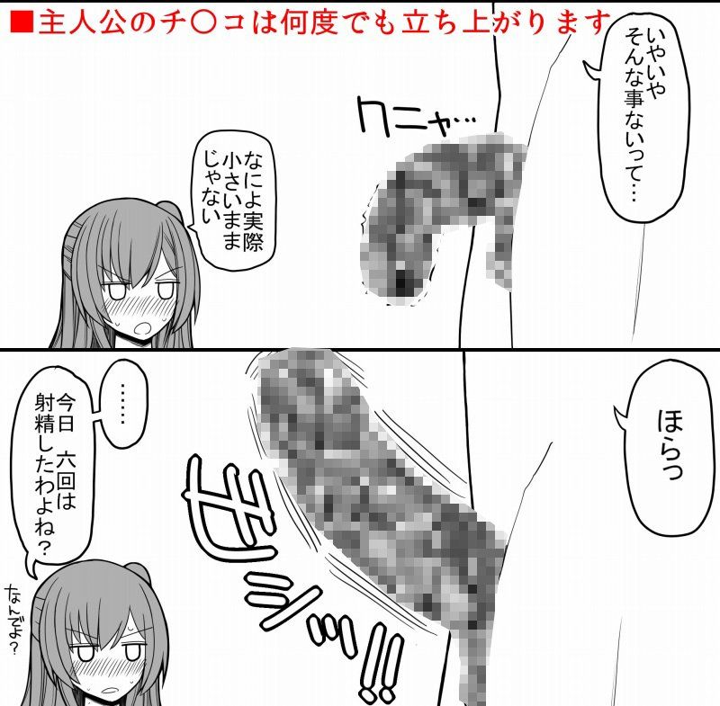 全ての男子に必ずセックスを担当してくれる女の子がつく世界 サンプル3ページ目