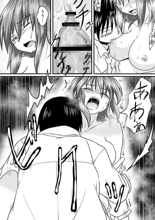 仕事のあとの・・・ サンプル1ページ目