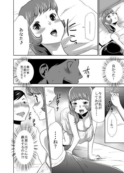 ママは催●中毒4 サンプル3ページ目