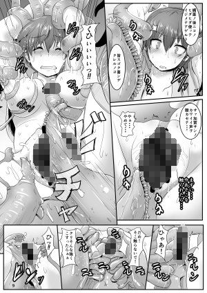 性器空母 サンプル1ページ目