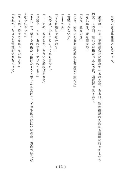 スケバン柳子・十年目の真実 サンプル4ページ目
