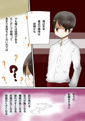 ♀に至る射精 サンプル1ページ目