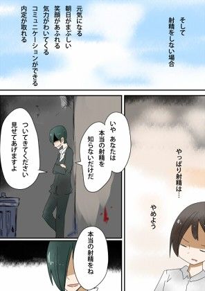 ♀に至る射精 サンプル2ページ目