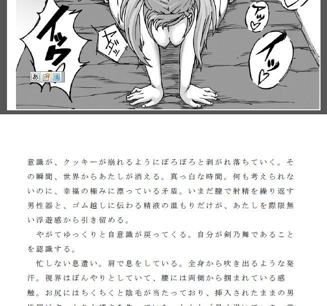 双剣ノ君 サンプル3ページ目