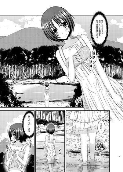 露出少女日記13冊目 サンプル1ページ目