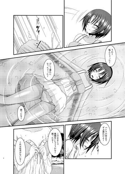 露出少女日記13冊目 サンプル2ページ目