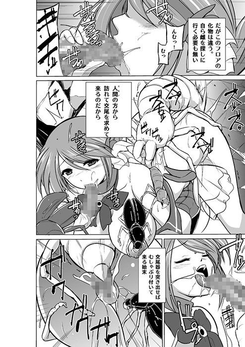ダンジョントラベラーズ 愛佳の秘め事2 サンプル2ページ目