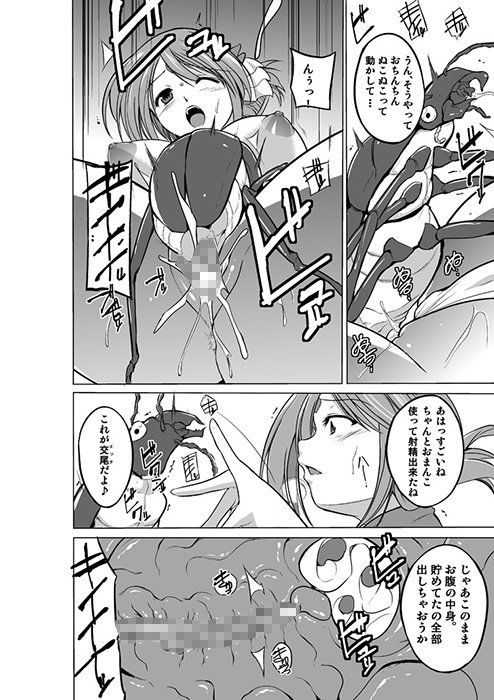 ダンジョントラベラーズ 愛佳の秘め事2 サンプル3ページ目