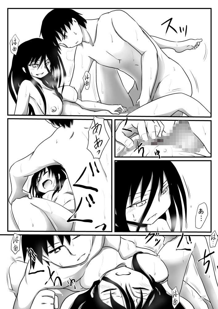 灯蛾 サンプル4ページ目