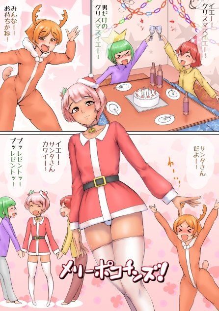 メリーポコチンズ！ サンプル1ページ目