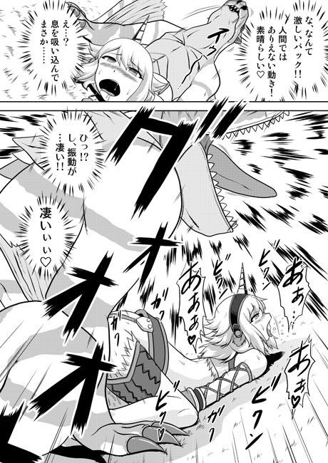 発掘キ○ン娘の変態事情 サンプル3ページ目