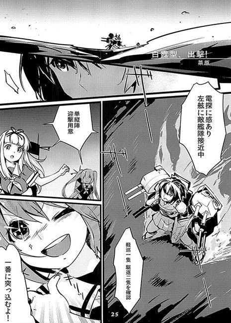 鳳鳴朝陽 サンプル1ページ目