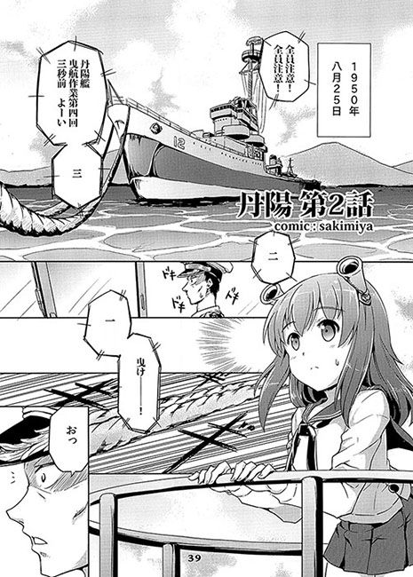 鳳鳴朝陽 サンプル2ページ目