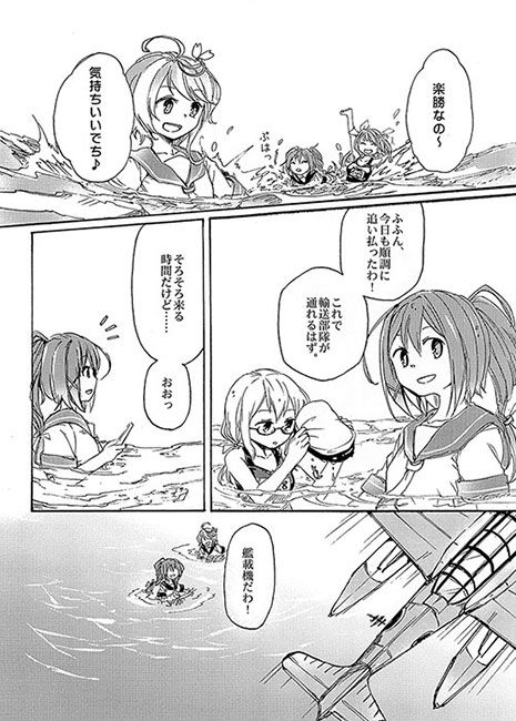 鳳鳴朝陽 サンプル3ページ目