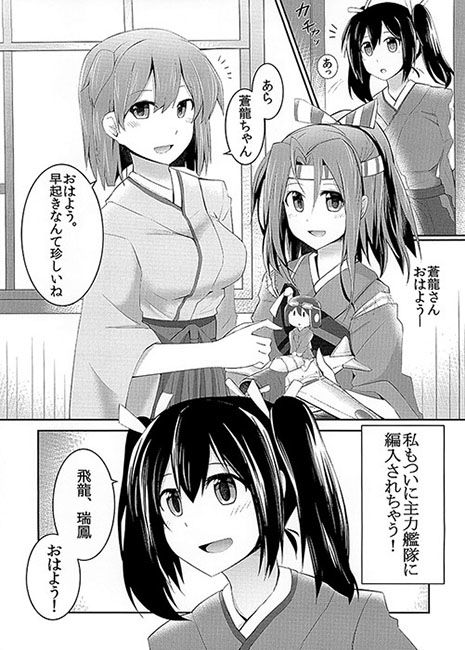 鳳鳴朝陽 サンプル4ページ目