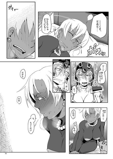 さらにアリアハンDEアハンウフン サンプル1ページ目
