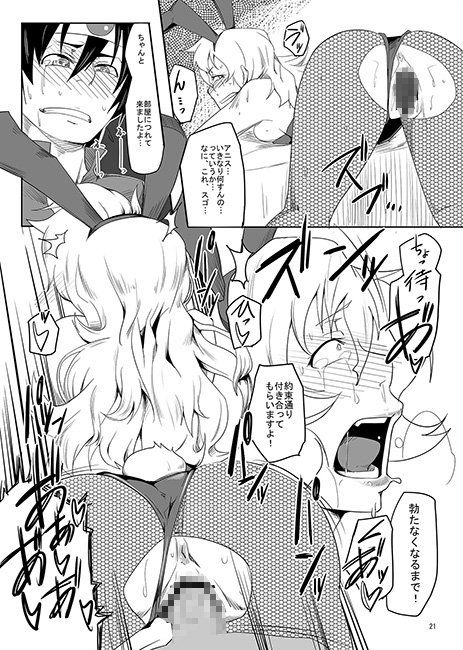さらにアリアハンDEアハンウフン サンプル3ページ目