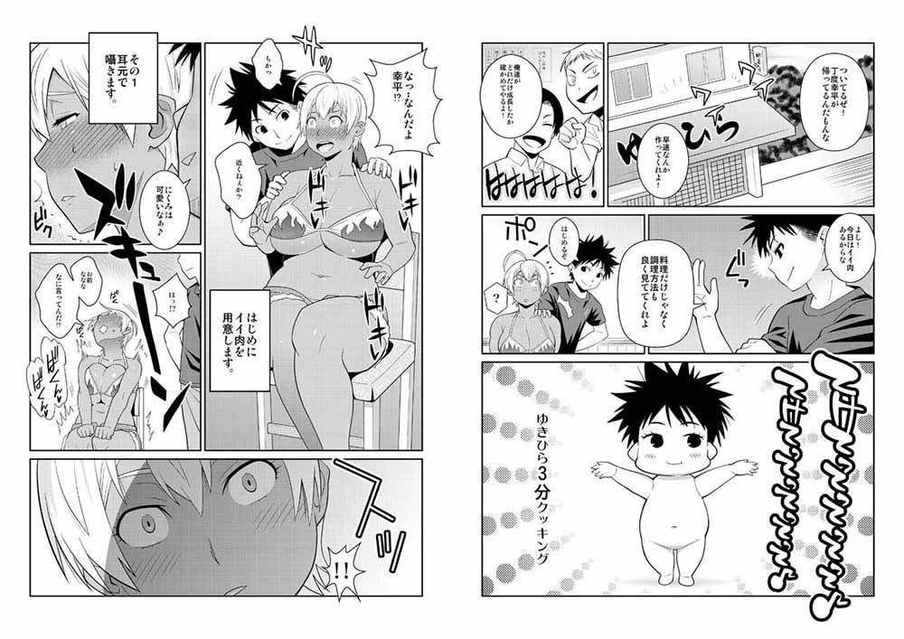 ゆきひら3分クッキング サンプル1ページ目
